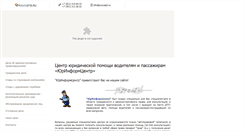 Desktop Screenshot of pravaspb.ru